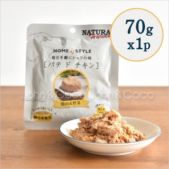 ナチュラルハーベスト ホームスタイル パテ ド チキン 70g