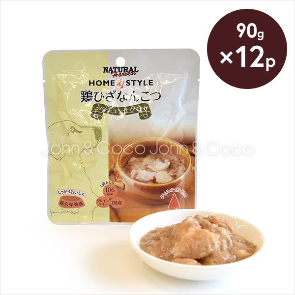ナチュラルハーベスト ホームスタイル鶏ひざなんこつ シチュー仕立て 90g×12個セット