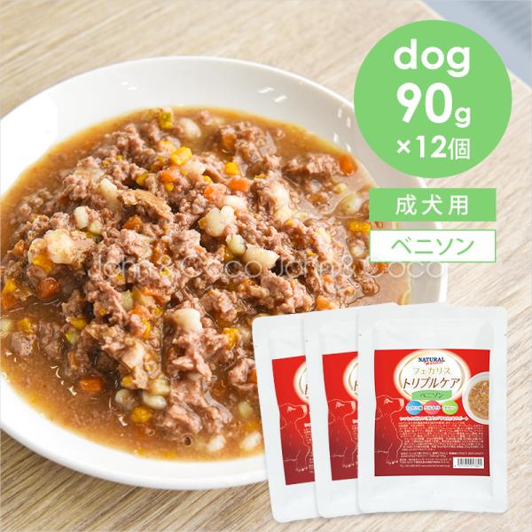 ナチュラルハーベスト DOG フェカリストリプルケア ベニソン 90g×12個 犬 ドッグフード ウ...