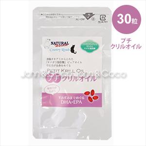 ◎ナチュラルハーベスト　クリルオイル 犬猫用　サプリメント180粒入り2袋セット ナチュラルハーベスト（NATURAL harvest） クリルオイル 180粒入り