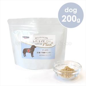 【終売】ナチュラルハーベスト レバエイドプラス 200ｇ ドックフード ドライフード
