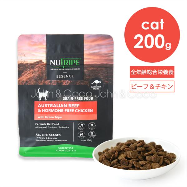ニュートライプ CAT ビーフ＆チキン withグリーントライプ 200g 猫 キャットフード ドラ...