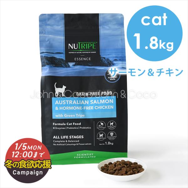 【冬の食欲応援キャンペーン！1/5(月)12時迄】ニュートライプ CAT サーモン＆チキン with...