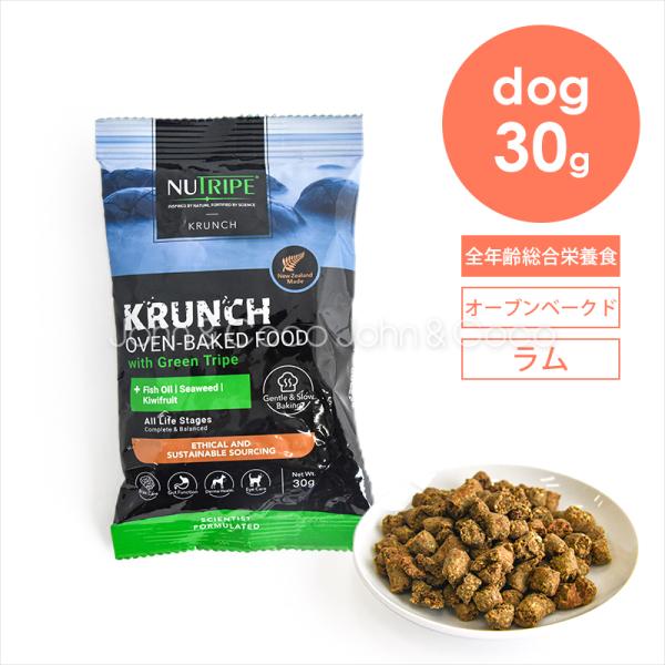 ニュートライプ DOG クランチ オーブンベークド ラムwithグリーントライプ お試しミニサイズ3...