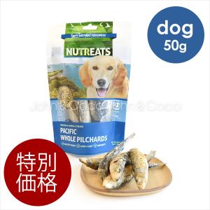 ニュートリーツ DOG フリーズドライ ピルチャード 50g 訳アリ 犬のおやつ 魚 いわし｜john-coco