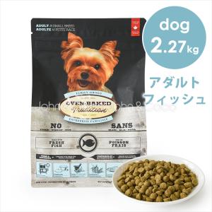 ACANA（アカナ） アダルトスモールブリードレシピ 2kg ドッグフード