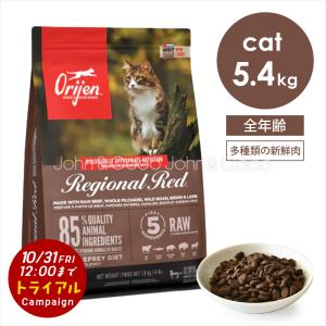 オリジン レジオナルレッド キャット 5.4kg