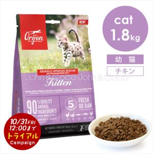 オリジン CAT キトゥン 1.8kg キャットフード ドライフード｜john-coco