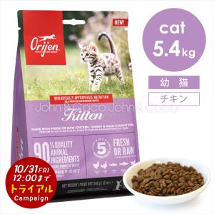 オリジン CAT キトゥン 5.4kg キャットフード ドライフード｜john-coco