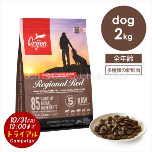 オリジン レジオナルレッド ドッグ 2kg｜john-coco