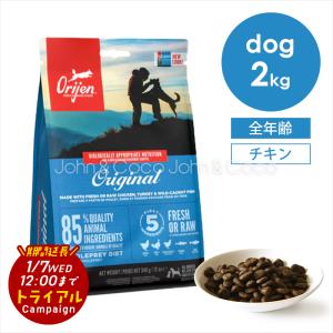 ORIJEN（オリジン） 完売御礼□ オリジナル ドッグフード【2袋セット