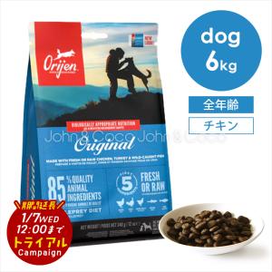 ORIJEN（オリジン） 完売御礼□ オリジナル ドッグフード【2袋セット