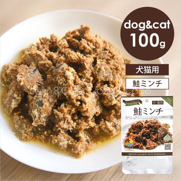 Piece 鮭ミンチ レトルト 100g 犬 猫 ドッグフード  キャットフード ウェットフード サ...