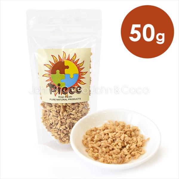 Piece 大豆のお肉　50g　犬　猫　おやつ　ドッグトリーツ