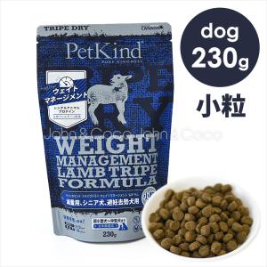 ペットカインド SAPラムトライプ 小粒-230g : 犬と猫のJohn&Coco