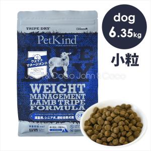 ペットカインド DOG グリーンベニソントライプ 小粒 2.72kg