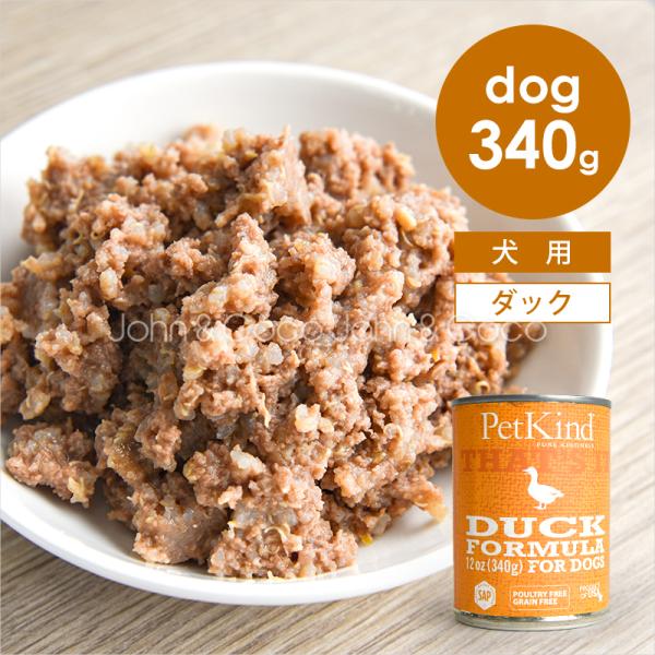 ペットカインド DOG ザッツイット SAP ダック 340g 犬 ドッグフード ウェットフード 缶...