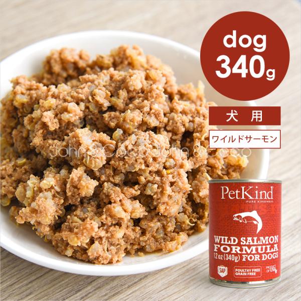 ペットカインド DOG ザッツイット SAP ワイルドサーモン 340g 犬 ドッグフード ウェット...