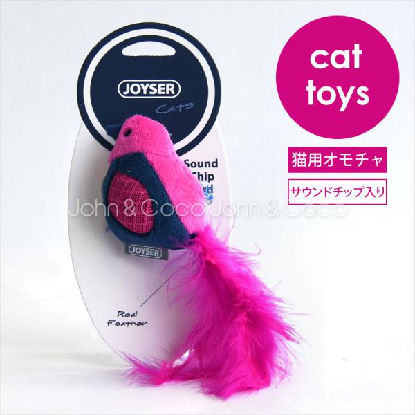 ジョイサー サウンドチップバード ピンク 猫のおもちゃ 猫用おもちゃ 鳥 電動 動く 音の出るおもち...