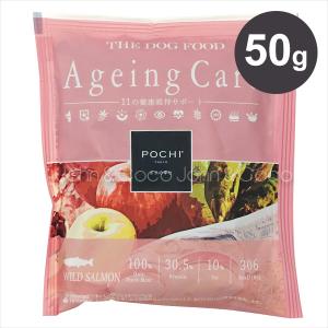 POCHI ポチ ザ・ドッグフード エイジングケア ワイルドサーモンお試し50g　グレインフリー　低脂肪