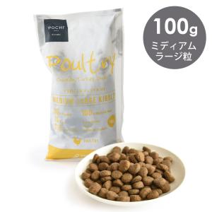 POCHI（ポチ） ザ・ドッグフード ベーシック ３種のポルトリー ミディアムラージ粒 100g ＭＬ粒  大型犬 中粒 中型犬 大粒｜john-coco