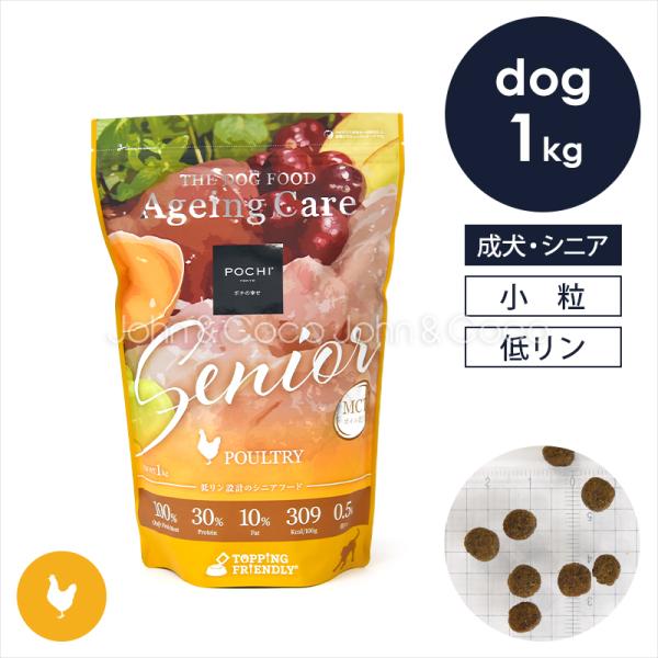 POCHI（ポチ） ザ・ドッグフード エイジングケアシニア 3種のポルトリー 1kg 犬 ドライフー...
