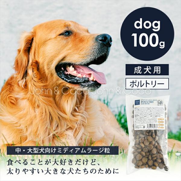 POCHI（ポチ） ミディアムラージブリード 3種のポルトリー お試しミニサイズ100g 犬 ドッグ...