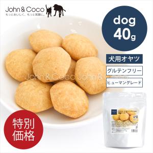 「特別価格」POCHI（ポチ） ココナッツオイルの満腹クッキー 40g（グルテンフリー認証） 犬 オヤツ 国産 クッキー 米粉 腹持ちの良いオヤツ【公式販売店】