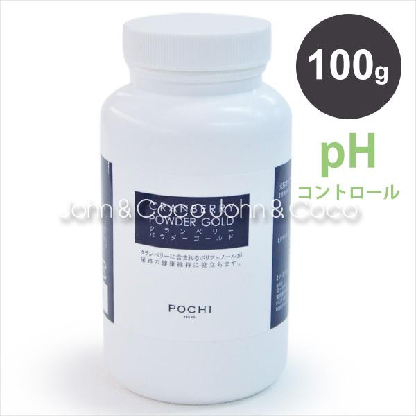 POCHI（ポチ） クランベリーパウダーゴールド+DLメチオニン(pHコントロール)100g　サプリ...