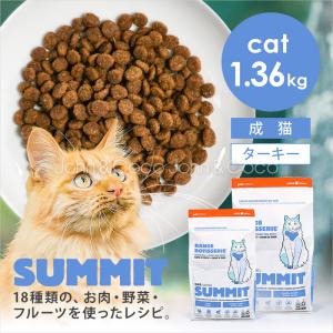 ELMO エルモ プロフェッショナーレ キャットフード インドアアダルト