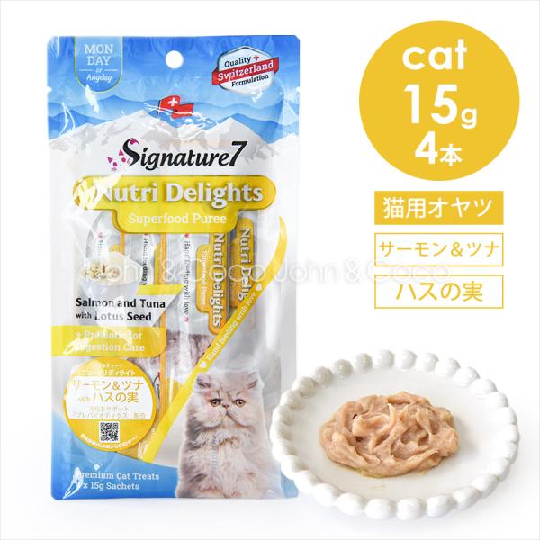 シグネチャー7 CAT ニュートリディライト 「月」 サーモン＆ツナ withハスの実 60g （1...