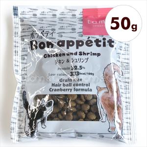 tama ボナペティ チキン＆シュリンプ 50g New　キャットフード　猫　お試し品
