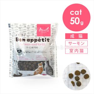 送料無料】J＆C 限定 ジョンココ トライアルセット 猫用 お試し商品