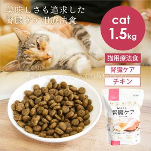 ダイエティクス 猫用 キドニーキープ 2.1kg 2個セット 療法食