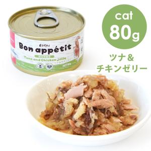 tama ボナペティ 総合栄養食 ツナ&チキン ゼリー 80g　キャットフード ウェットフード｜john-coco
