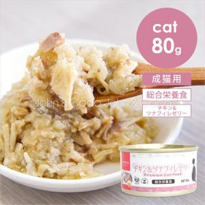 アニモンダ インテグラ プロテクト 糖尿ケア 七面鳥の心臓 猫用 100g×3