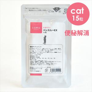 ここにゃぶる 猫 犬 乳酸菌 サプリ W獣医監修 栄養409種 乳酸菌生成