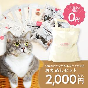 Ｊ＆Ｃ 特別企画品 tamaお試しセット