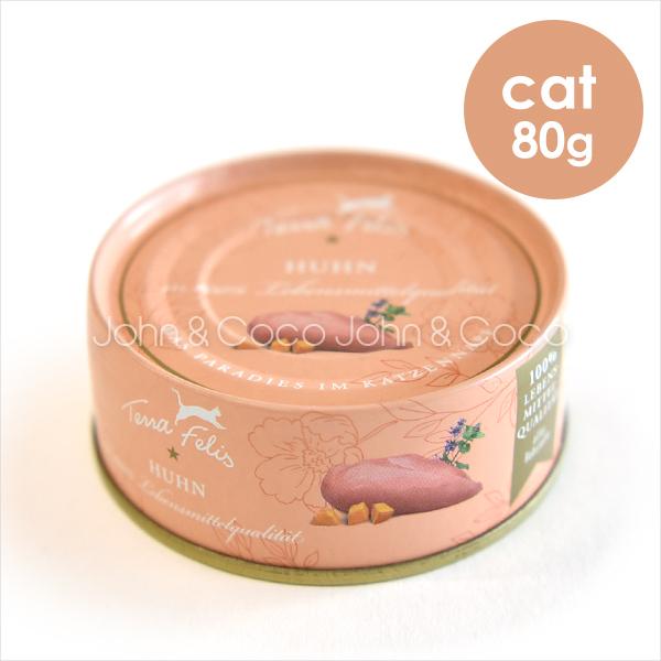 テラフェリス モノプロテイン チキン 80g 猫 キャットフード ウェットフード グレインフリー