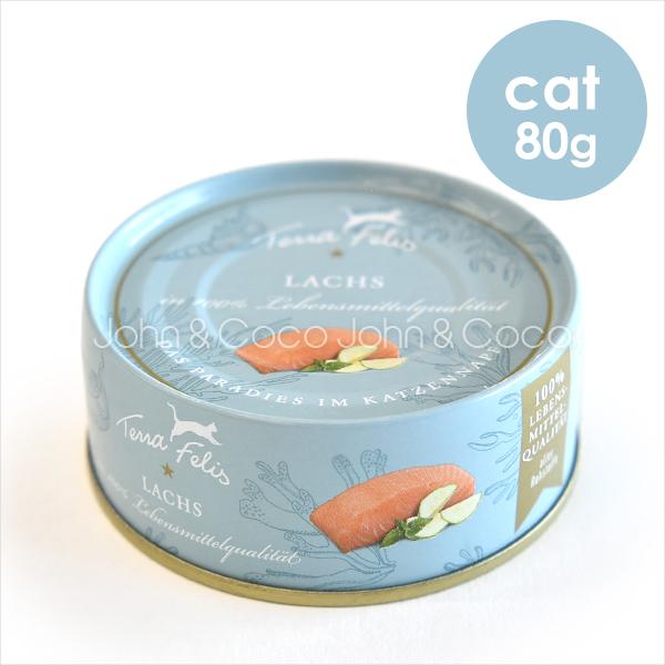 テラフェリス モノプロテイン サーモン 80g 猫 キャットフード ウェットフード アレルギー対応食