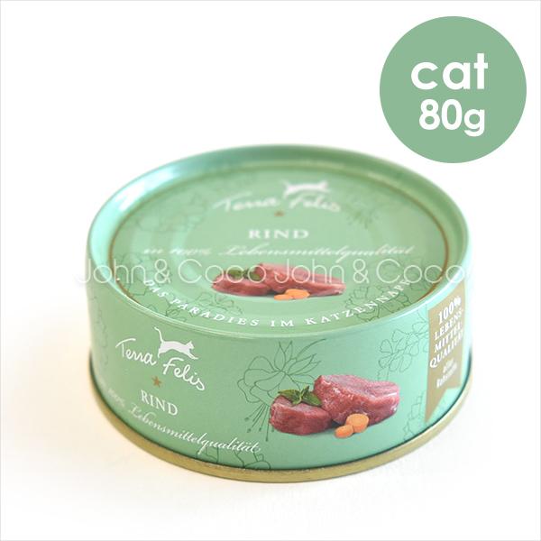 テラフェリス モノプロテイン ビーフ 80g