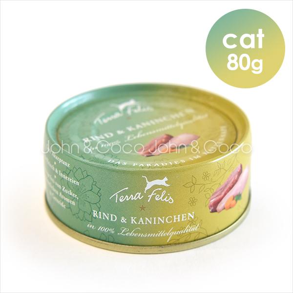 テラフェリス マルチプロテイン ビーフ＆ラビット 80g