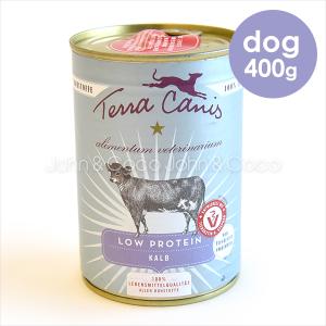 テラカニス　ロープロテイン仔牛400g Amazon | テラカニス ロープロテイン（仔牛）400g | テラカニス