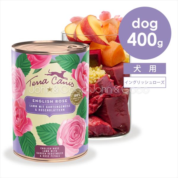 テラカニス フラワーメニュー イングリッシュローズ 400g 犬 ドッグフード ウェットフード ラム...