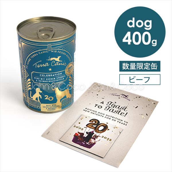 「数量限定」テラカニス 20周年アニバーサリーメニュー ビーフ 400g マグネット付き 犬 ドッグ...