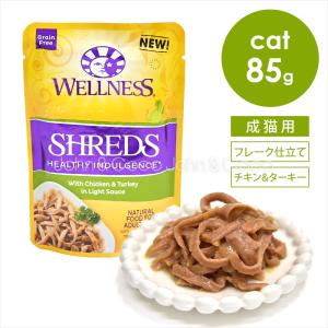 ウェルネス インダルジェンス 旨みしっとりフレーク仕立て チキン&ターキー 85g 猫 キャットフード ウェットフード