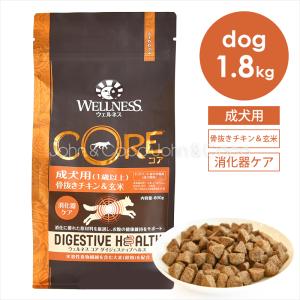 WELLNESS（ウェルネス） コア 穀物不使用 小型犬成犬用 1.8kg