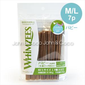 ウィムズィーズ パピー M／L 7本