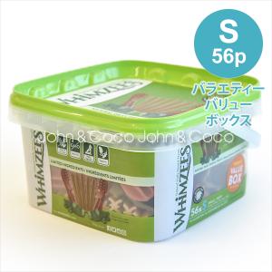 ウィムズィーズ バラエティバリューボックス　Ｓ 56本入
