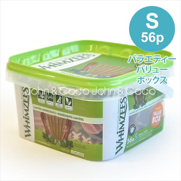 ウィムズィーズ バラエティバリューボックス S 56本入 犬のオヤツ ドッグトリーツ デンタルケア ...